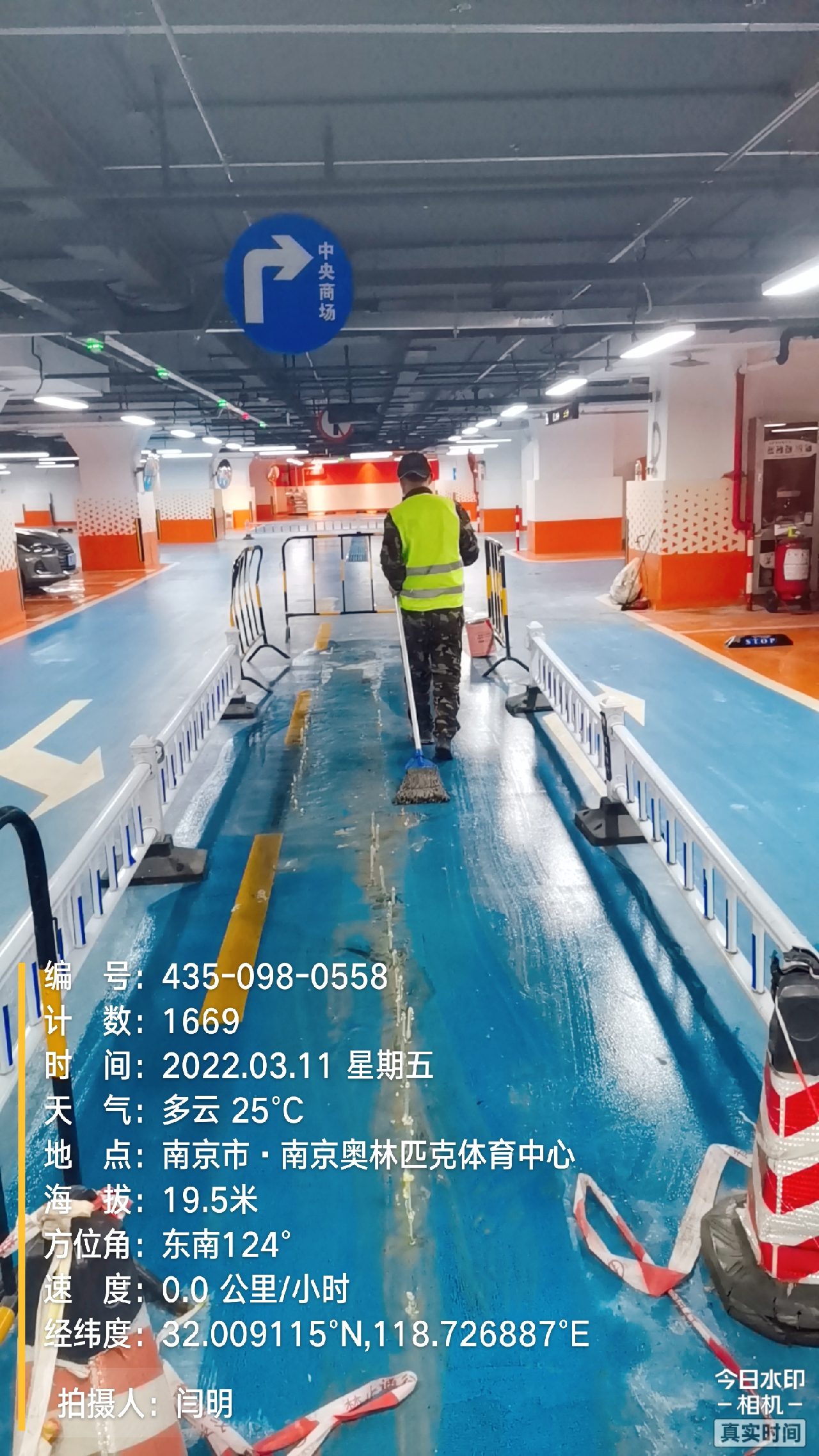 江汉石油管理局地下伸缩缝堵漏新技术