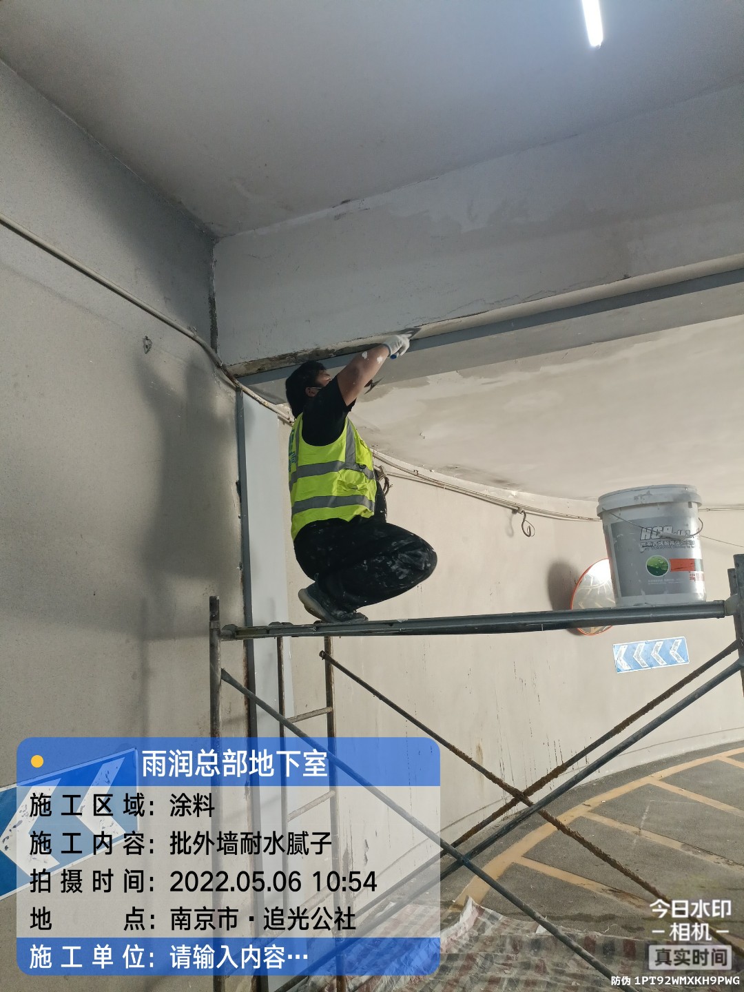 江汉石油管理局地下伸缩缝渗水渗漏治理