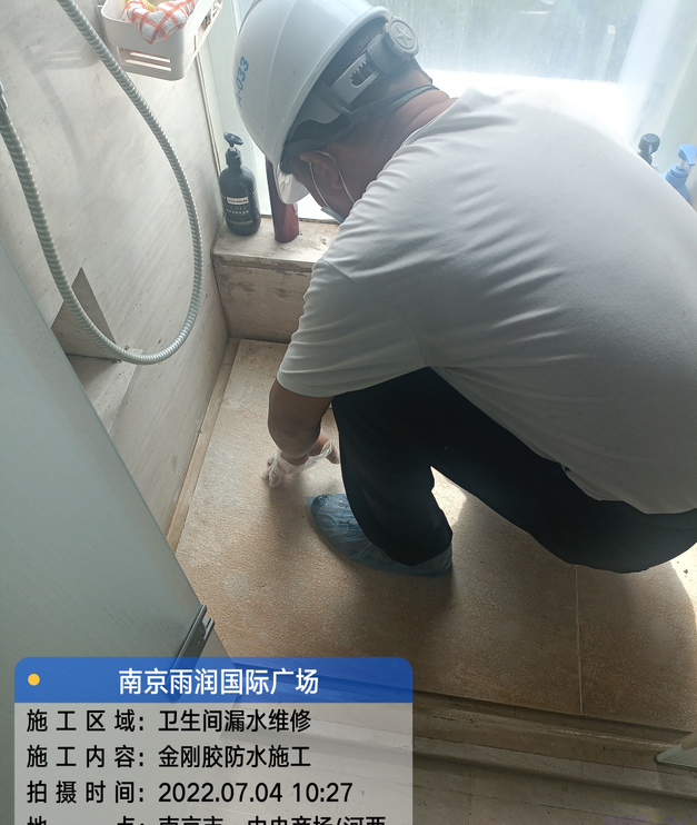 江汉石油管理局家庭卫生间渗水的处理与维护方法