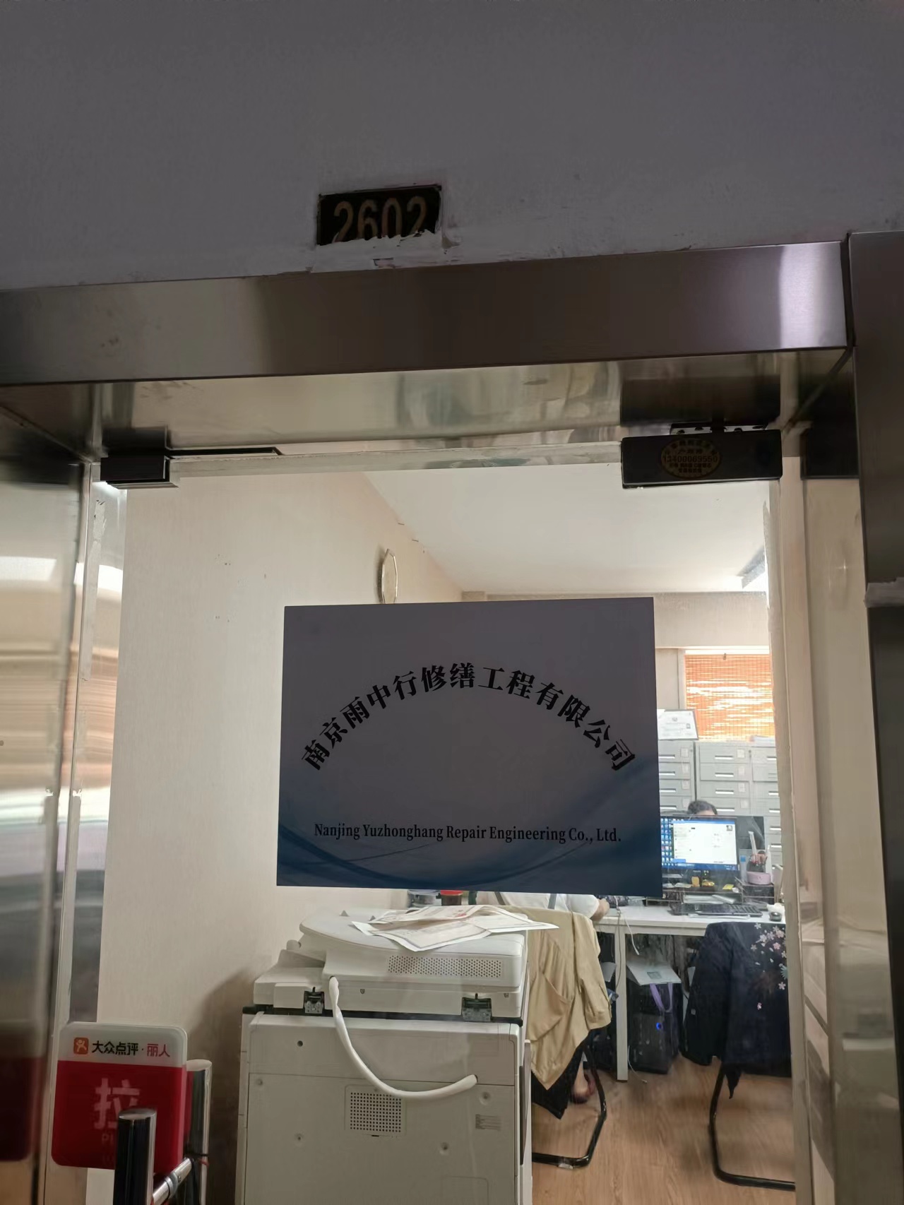 江汉石油管理局第三方房屋维修单位