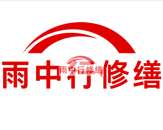 江汉石油管理局房屋漏水找专业的防水公司