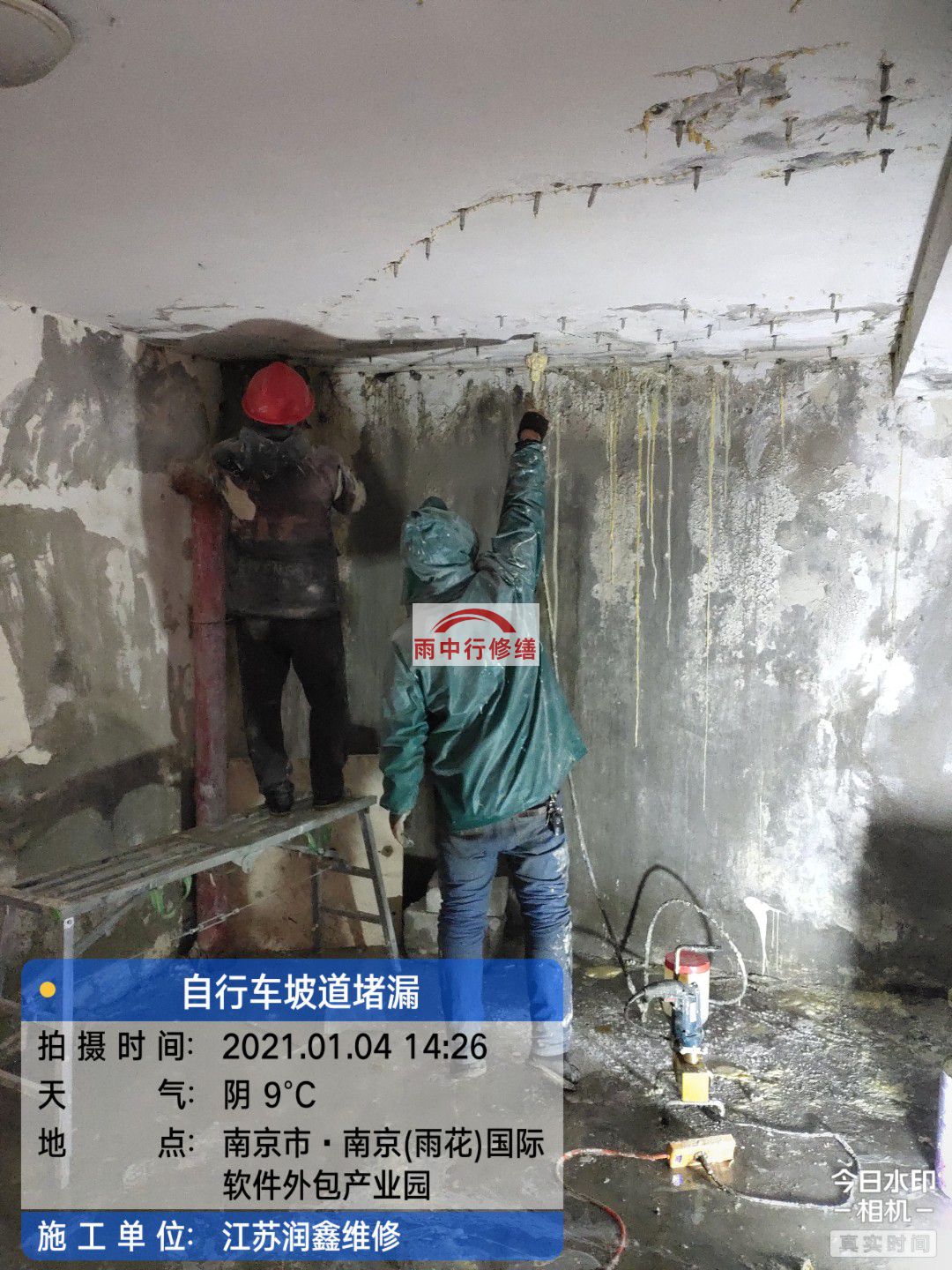 江汉石油管理局地下室堵漏