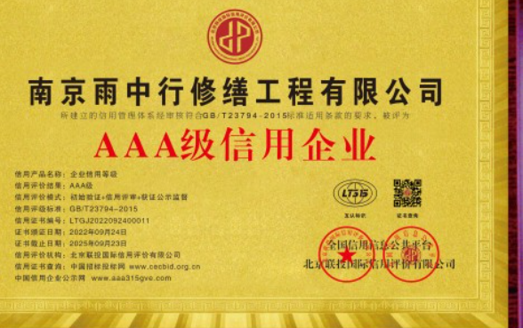 江汉石油管理局企业资质认证