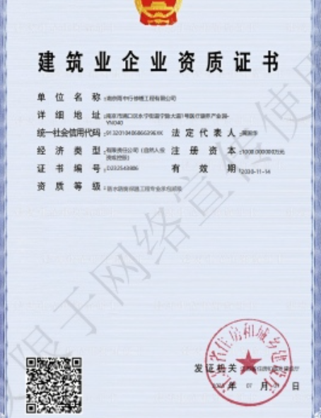 江汉石油管理局防水防腐资质证书